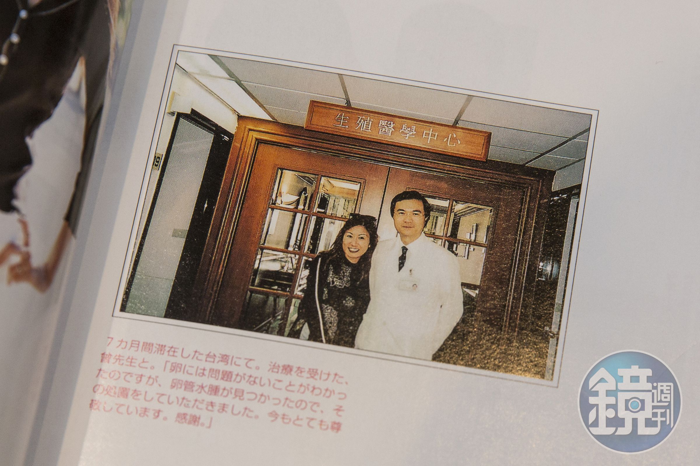 今年56歲的日本女星美村美紀（左）15年前曾到台灣找曾啟瑞診治，接受雜誌專訪時，特別向曾啟瑞表達感謝之意。