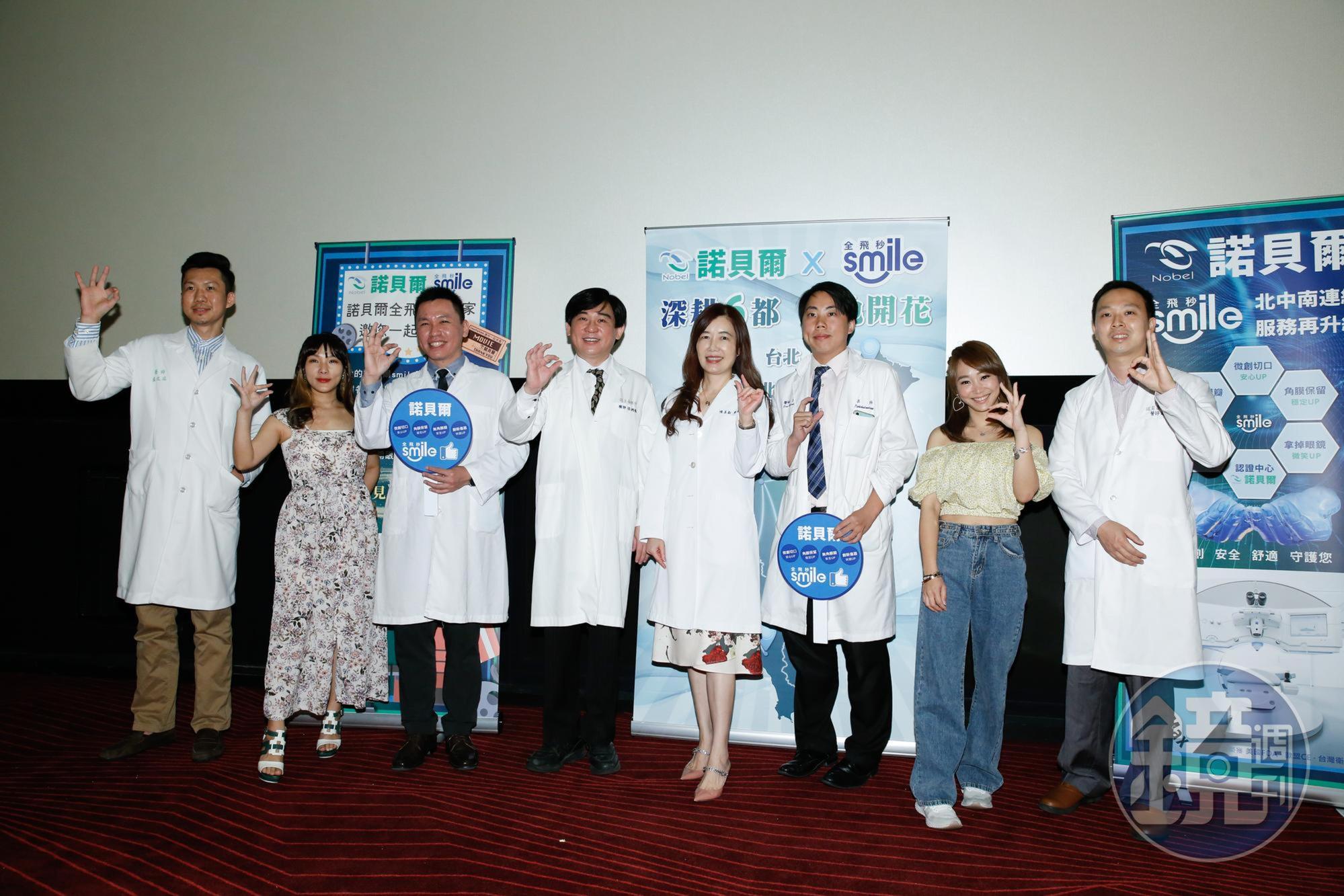呂佳宜(右2)、米薩小姐(左2)參加諾貝爾眼科舉辦的「回娘家」記者會。