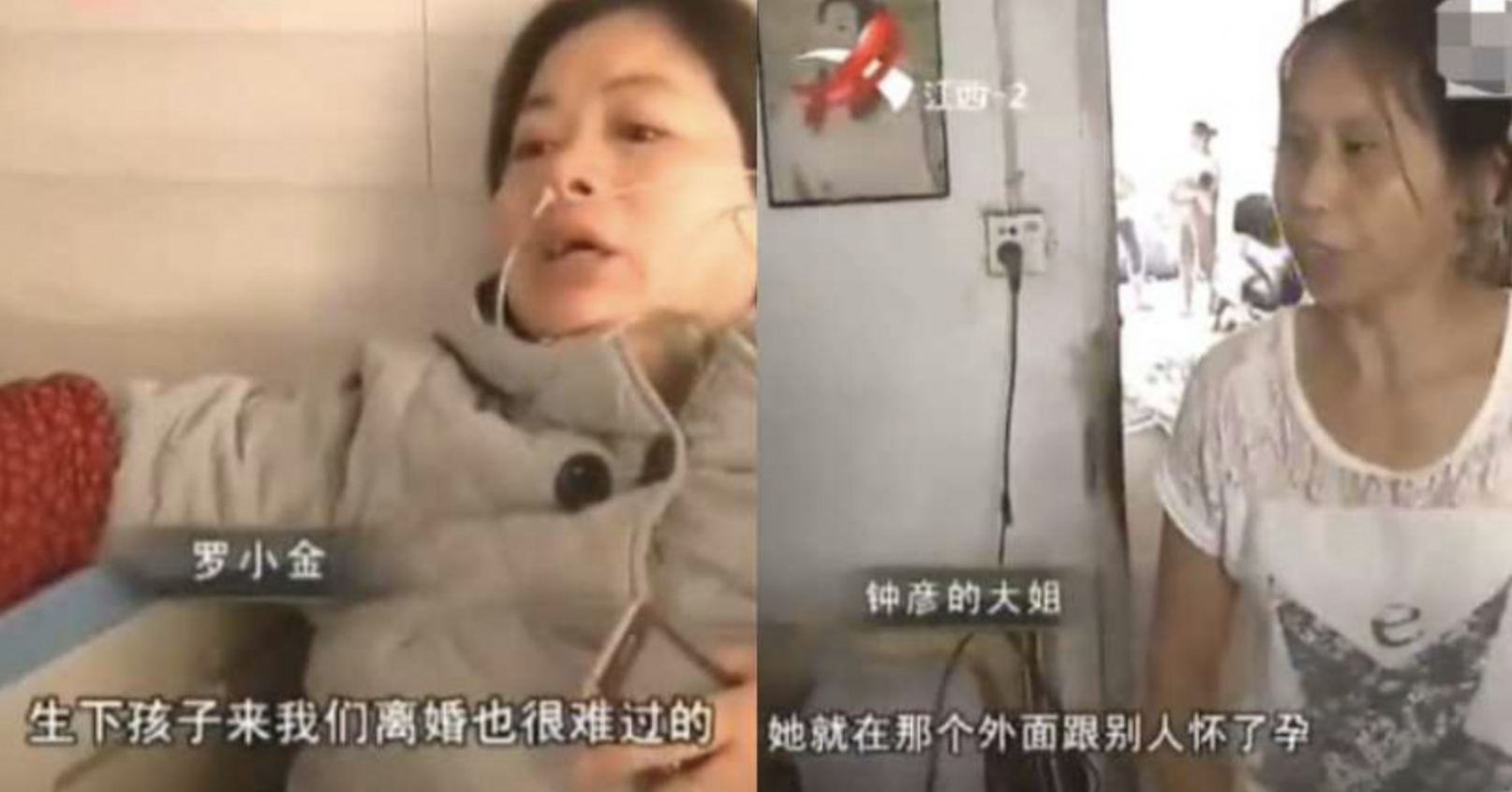 小鐘的姐姐一口咬定是弟弟的妻子羅小金偷吃。(翻攝自《中國江西網路綜合頻道》)