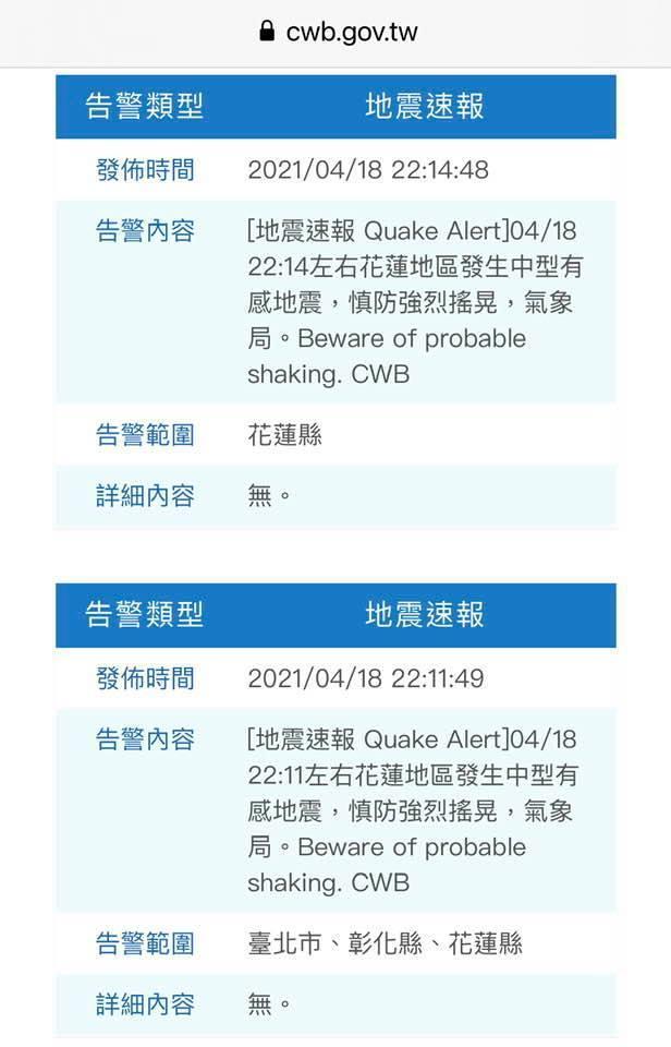 鄭明典表示，災防告警細胞廣播這種告警是設定區域廣播，並沒有設定接收者是誰，標準的一視同仁。（翻攝自鄭明典臉書）