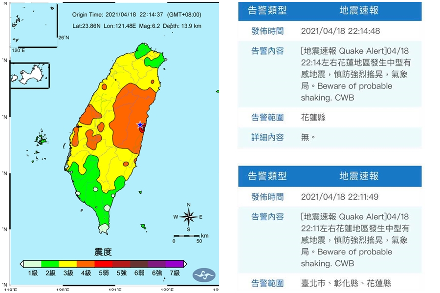 昨（18日）晚花蓮縣壽豐鄉在3分鐘內連2震，氣象局發布「國家級警報」卻有很多人沒收到。（左圖翻攝自報地震 - 中央氣象局、右圖翻攝自鄭明典臉書）