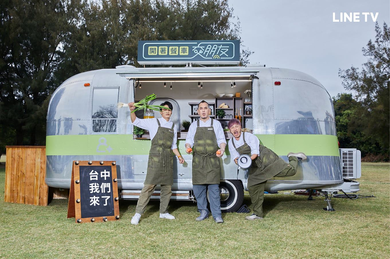 黃秋生被證實已領到就業金卡，據悉完成居家檢疫後就會進行《開著餐車交朋友》的錄製。（翻攝自開著餐車交朋友臉書）