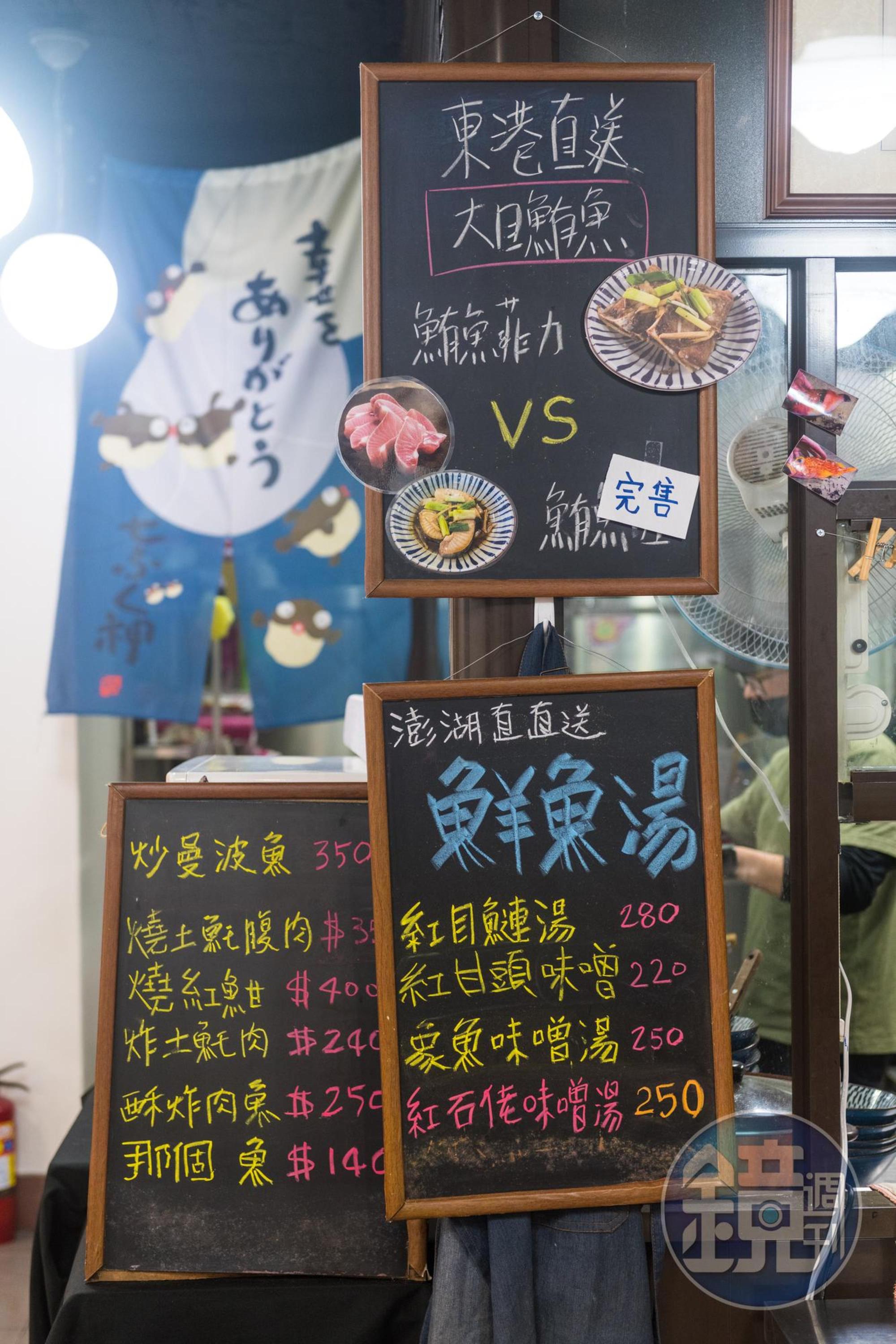 除了菜單，店內還有小黑板詳述著當日限定鮮味。