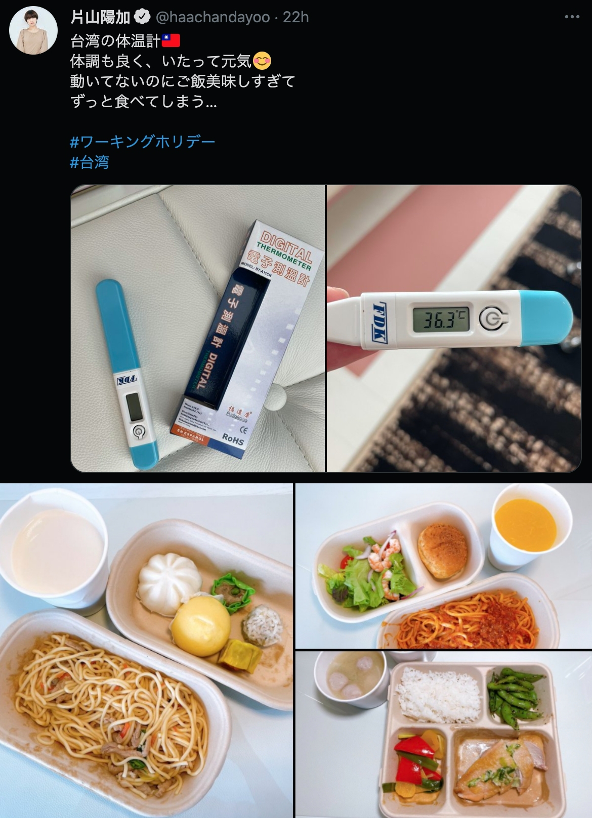 片山陽加貼出體溫計和隔離中的三餐,透露來台留學的興奮。(翻攝片山陽加推特)