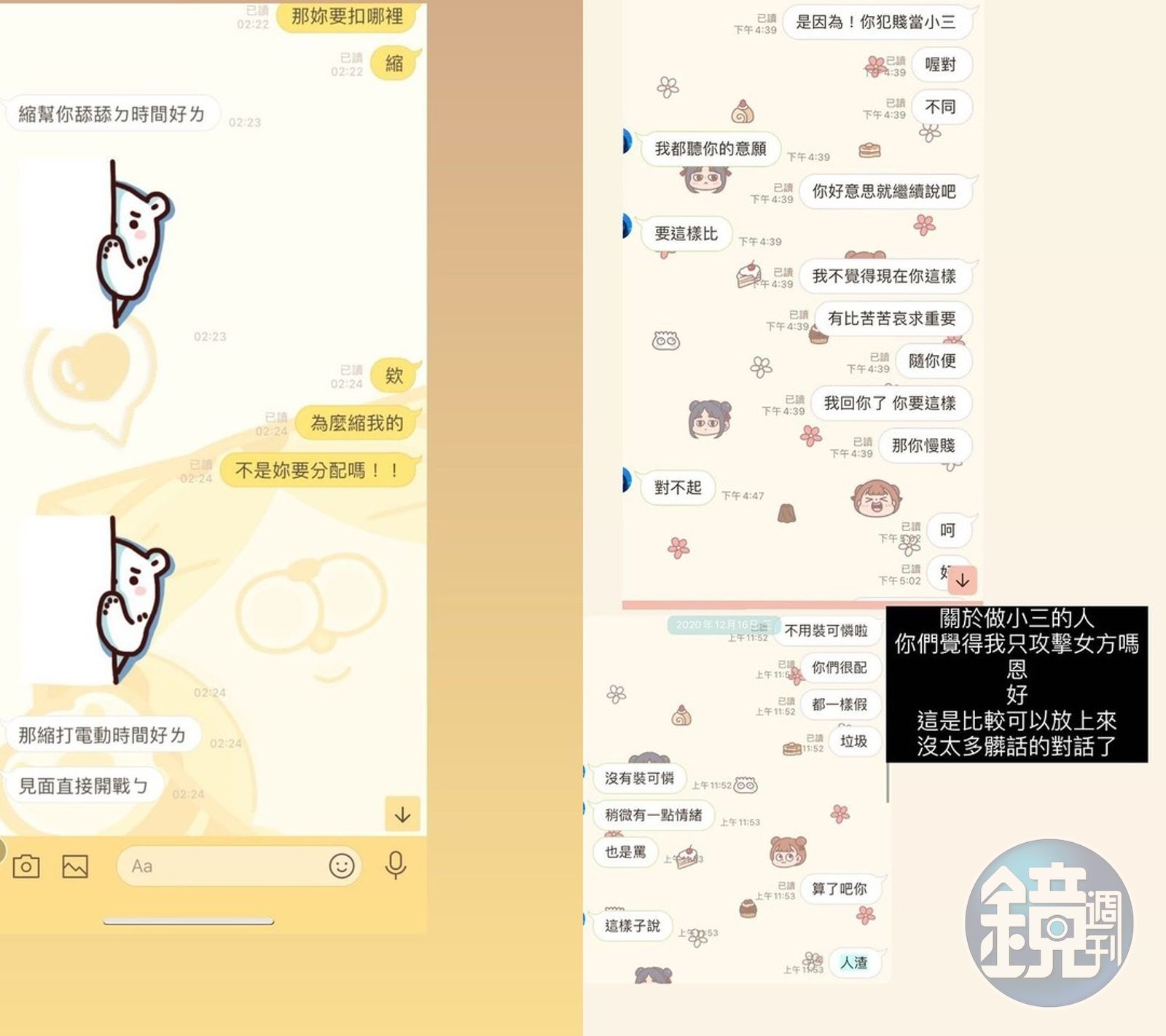 鄧福如被控外遇她公開「幫你舔舔」18禁對話紀錄網存疑- 鏡週刊Mirror Media