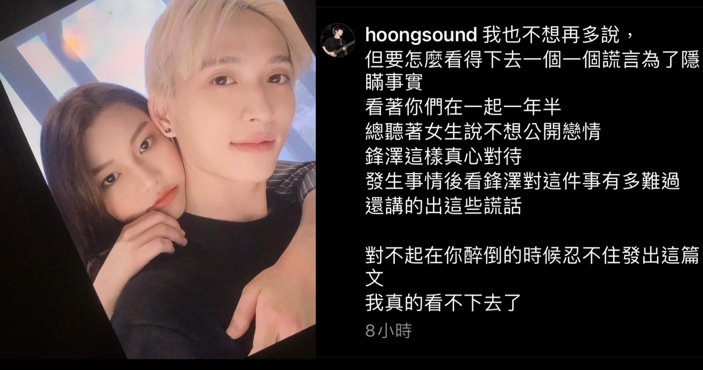 身為邱鋒澤的事業夥伴兼好友,張暐弘受不了采子說謊成性,直接曝光兩人真實關係。(翻攝自張暐弘IG)