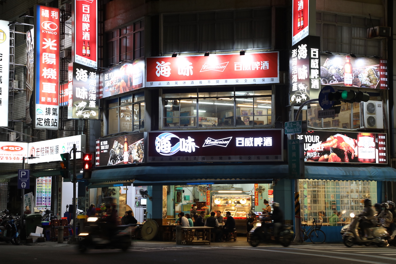 入夜後的「海味澎湖活海產」，2層樓高的三角窗招牌燈讓人目光無法移開。