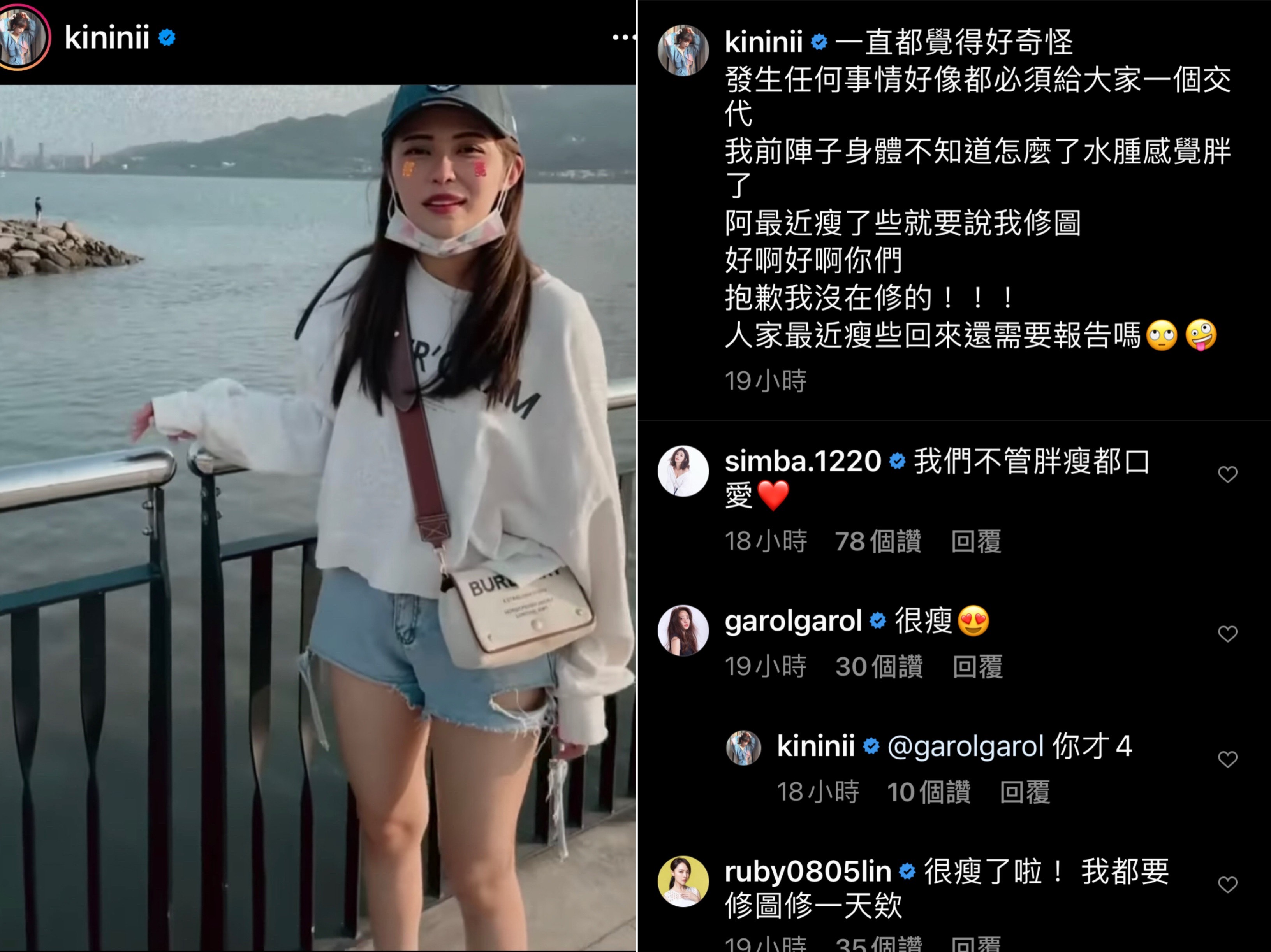 林萱瑜遭網友酸本人與電視上身材差異大，讓她不滿回嗆，引來圈內好友安慰。（翻攝自林萱瑜IG）