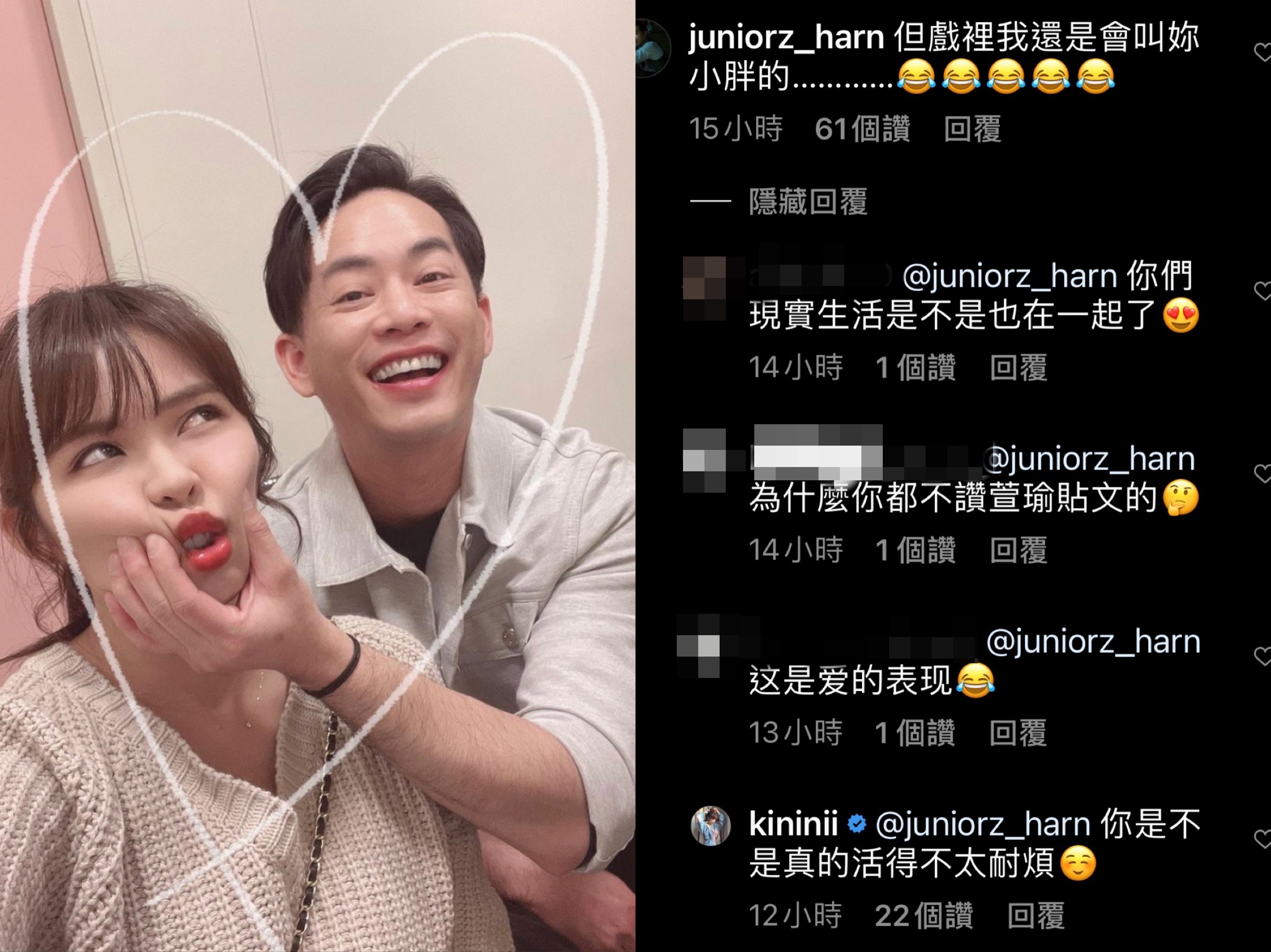 跟林萱瑜傳出緋聞的「Junior」也留言安慰。(翻攝自林萱瑜IG)