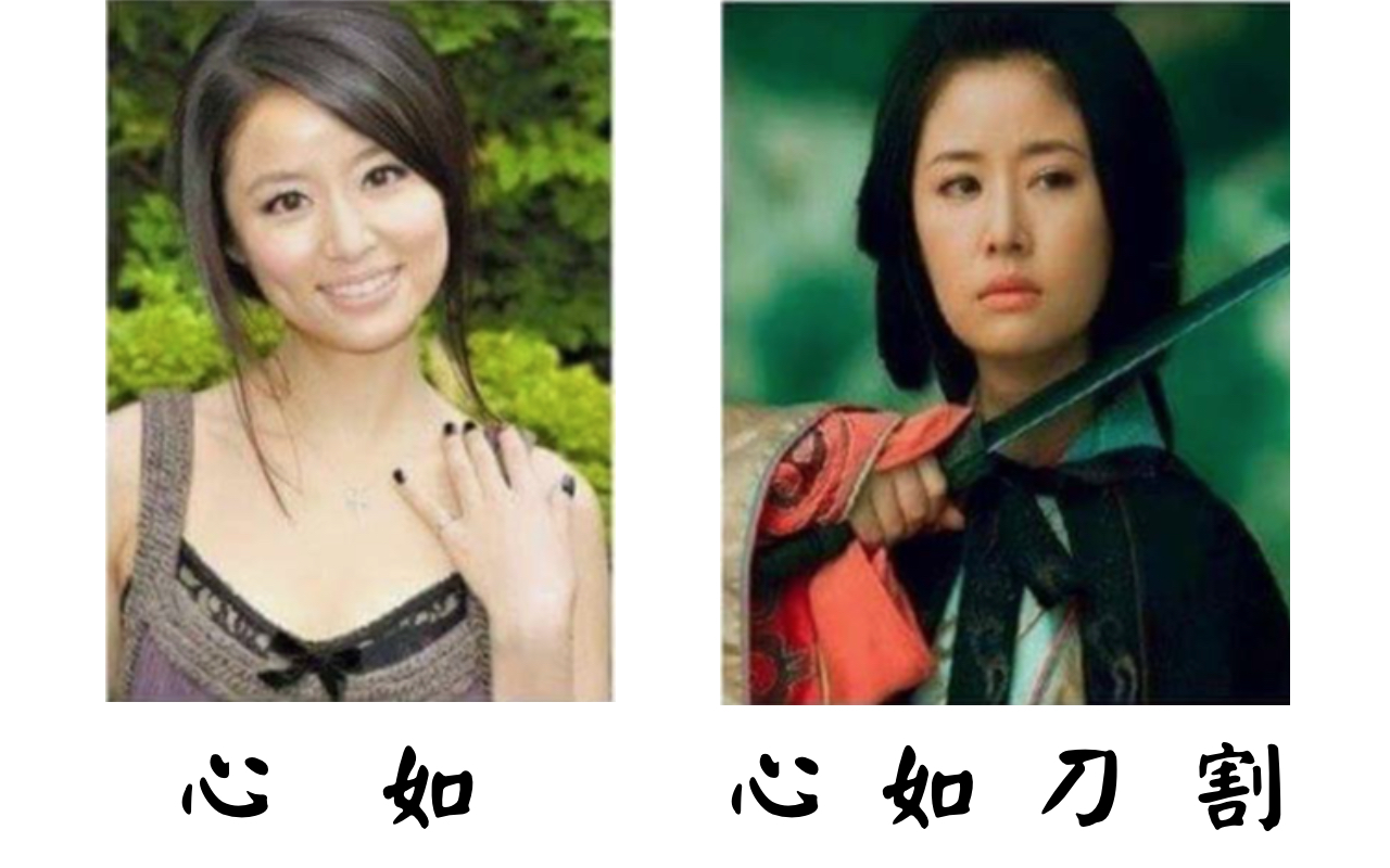 雖然限水措施讓人感到「心如刀割」,但大家要共體時艱、「心如止水」。(翻攝自PTT)