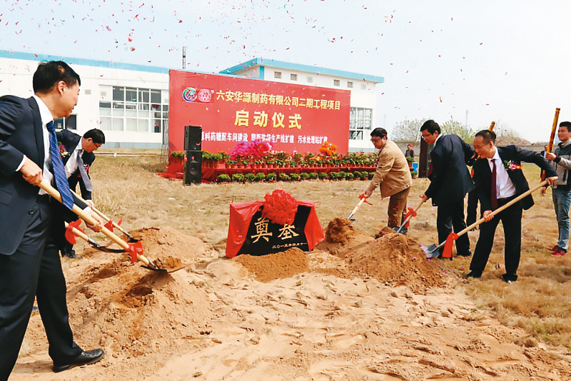 康友子公司六安華源廠房破土動工時備受矚目,未料,全案竟是一場騙局,工廠不但停工多時,也宣告破產。(翻攝康友製藥官網)