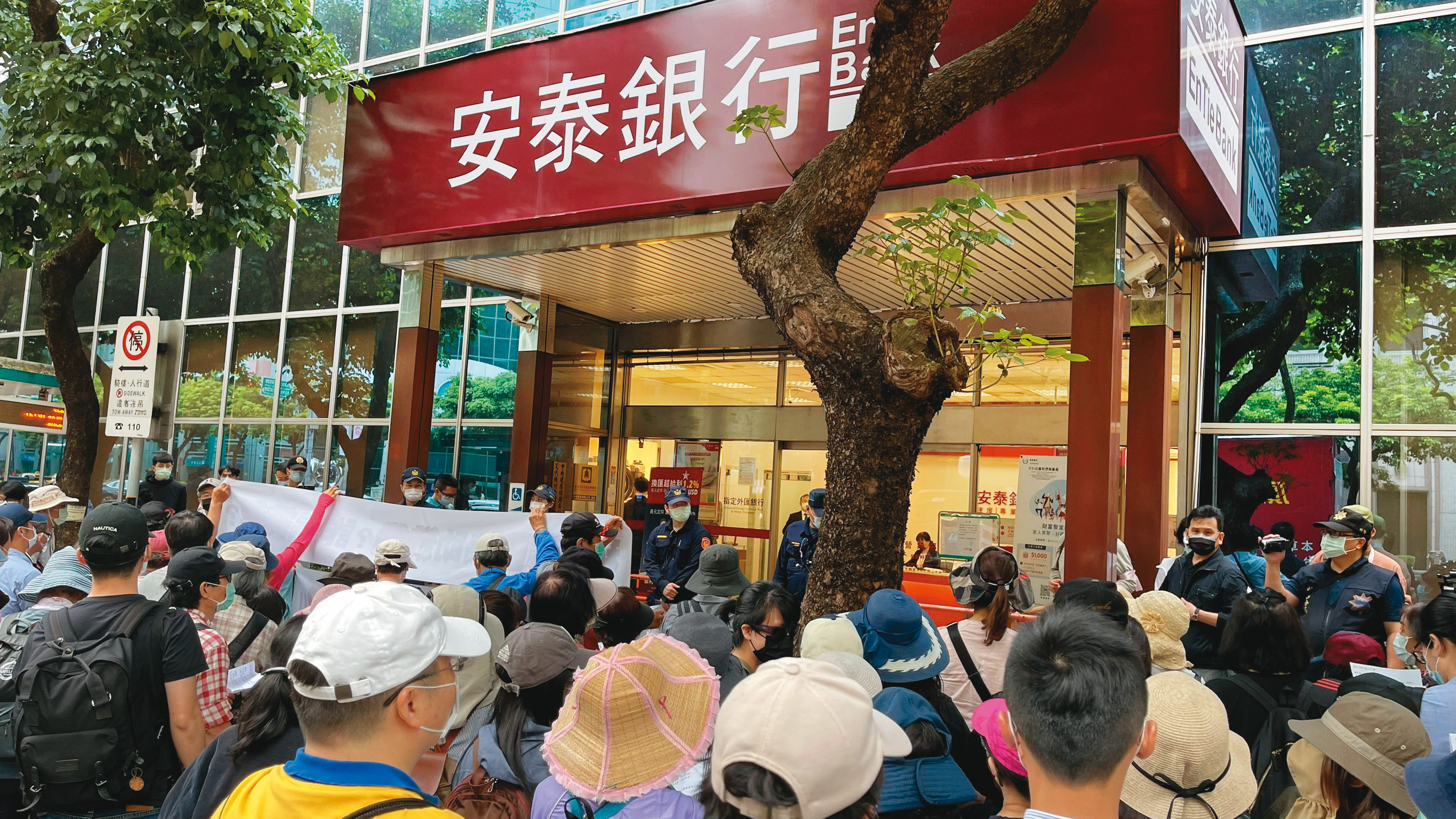 康友投資人不滿安泰銀行未進行協商，片面處理債權，導致康友資產被賤賣，大動作抗議（圖）。不過，遭安泰銀行否認。（讀者提供）