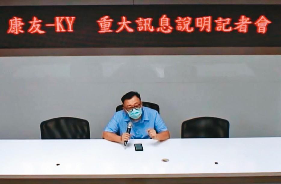 康友去年8月爆發掏空案後,公司接連發布重訊對外說明營運狀況,如今股票下市,投資人血本無歸。(翻攝證交所)