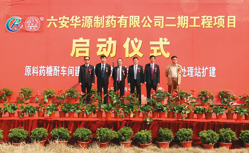 康友子公司六安華源廠房開工儀式盛大舉辦，未料，公司帳上逾百億元恐被挪用，廠房機器也被抵押借錢，形同空殼。（翻攝康友製藥官網）