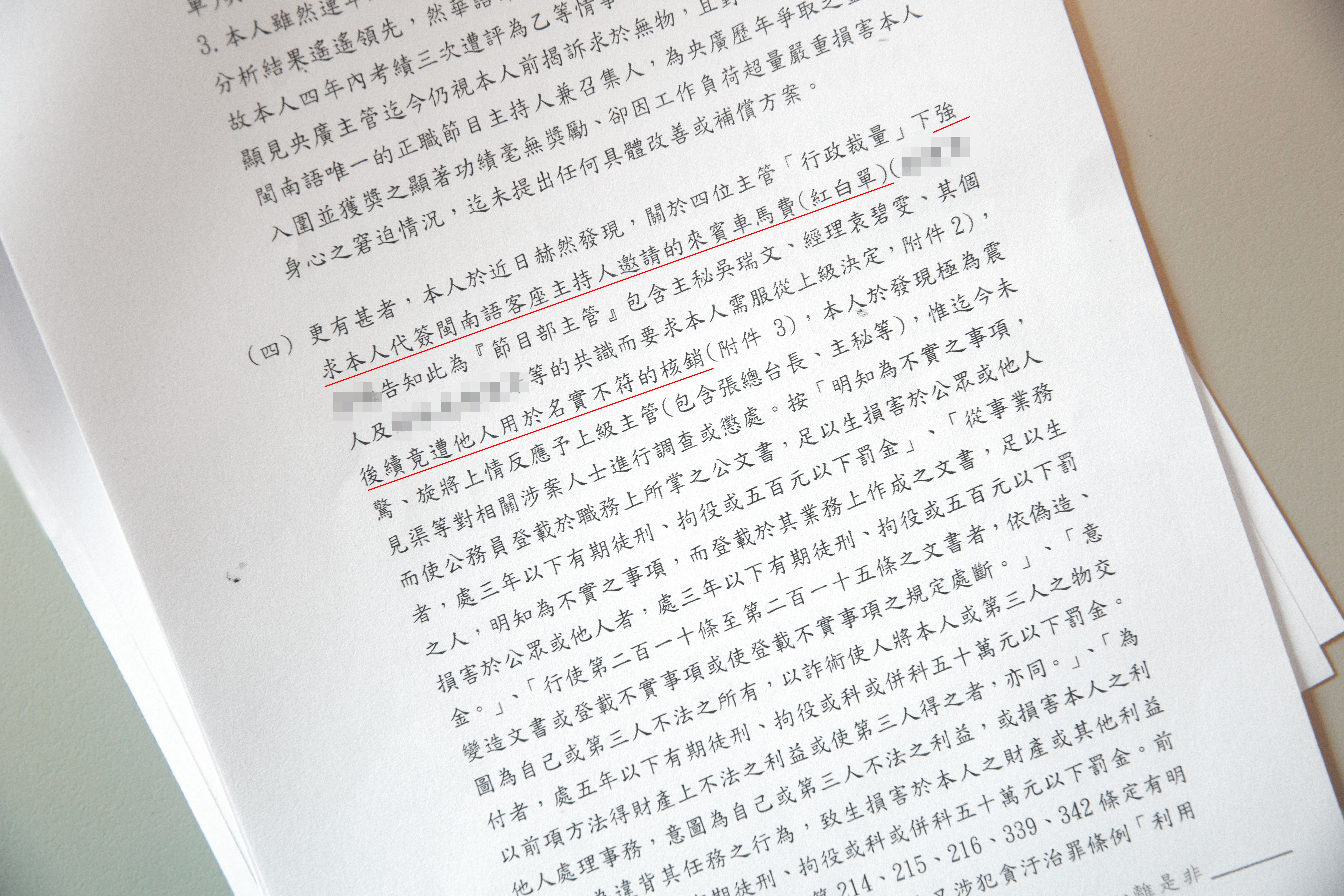 主持人李芝菁發存證信函給央廣董監事，抗議被主管逼迫在空白單據的「承辦人」欄簽名，後遭他人不實核銷。