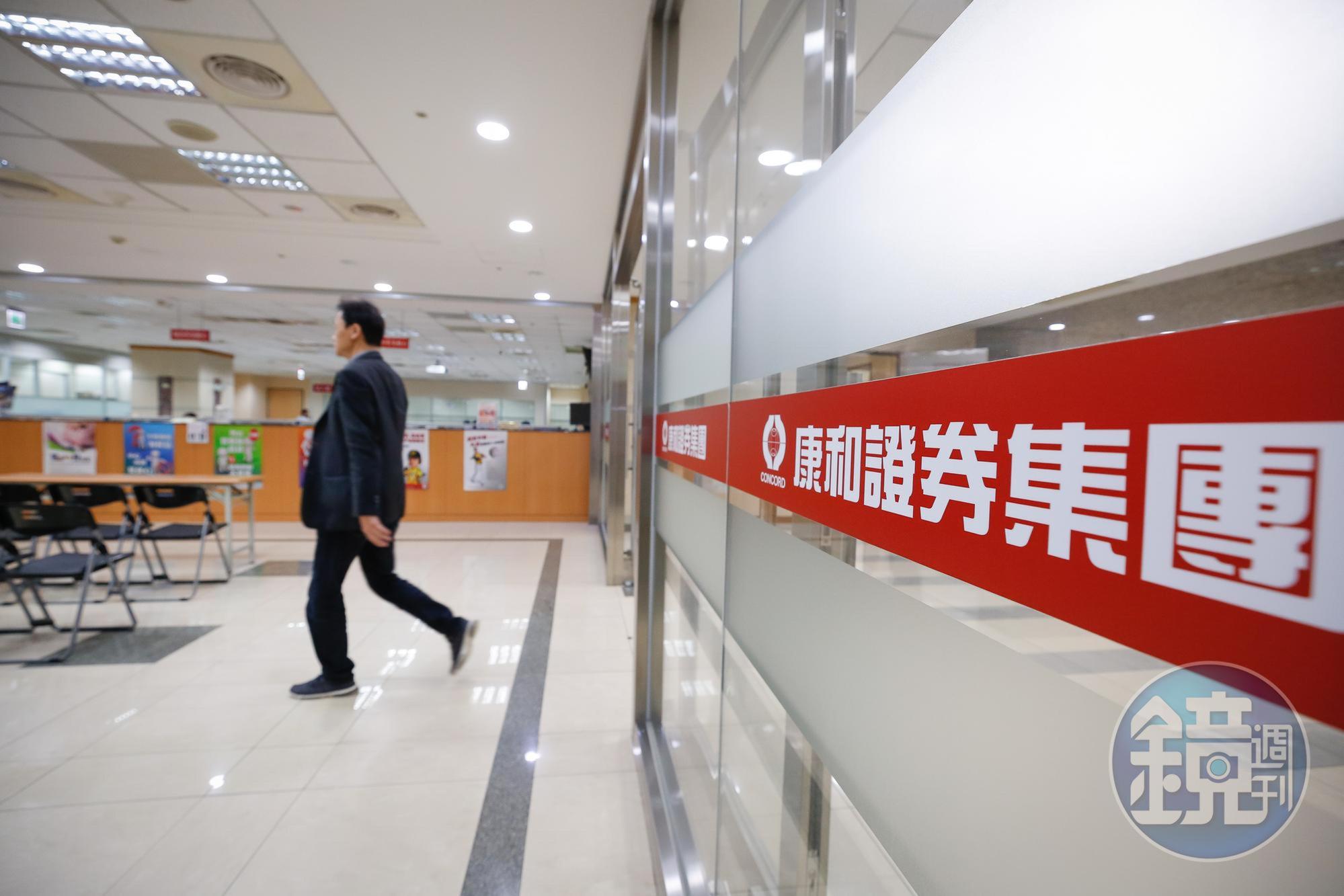 康和證券今年適逢董監改選,市場傳出將有經營權爭奪戰。
