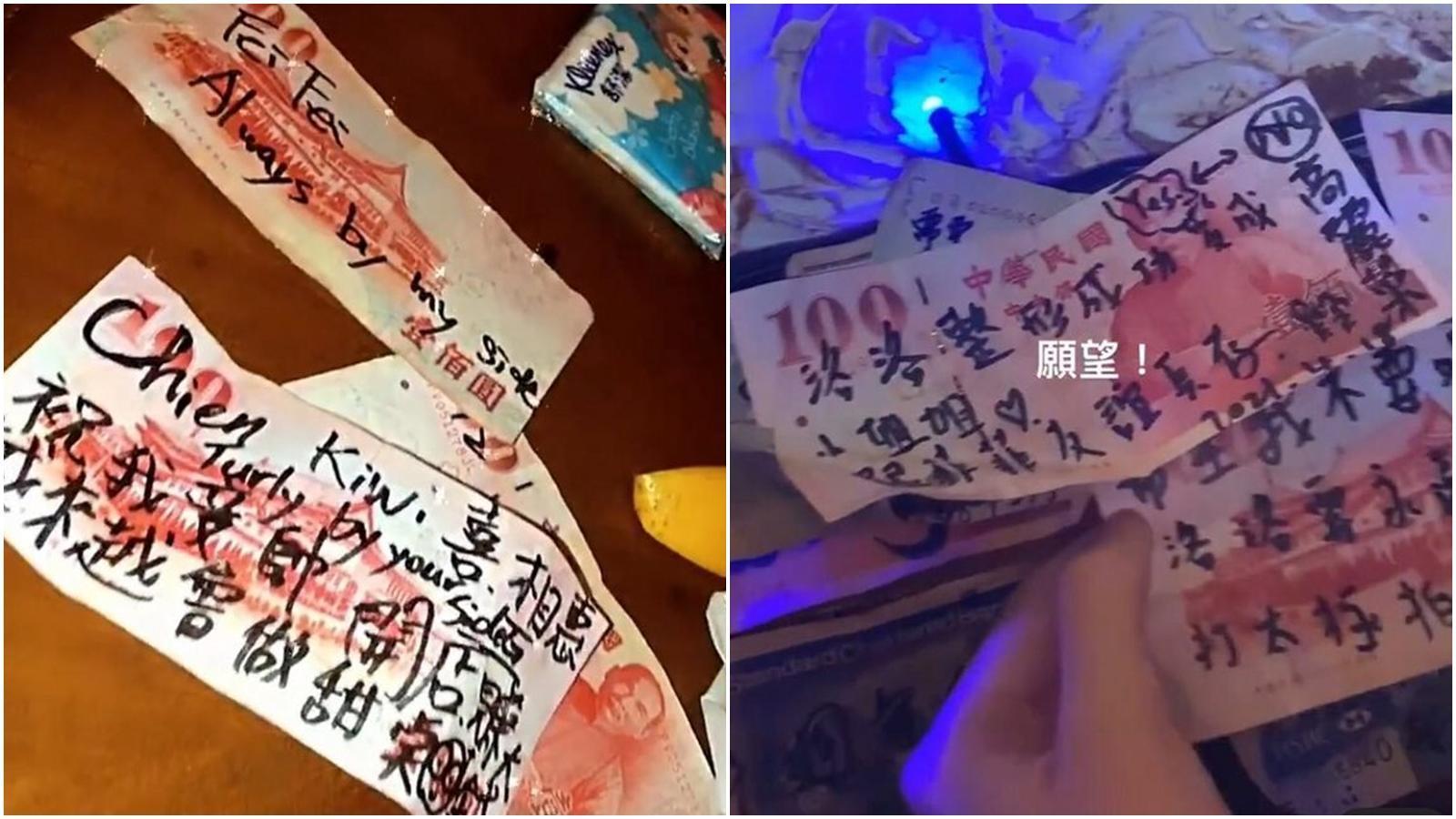 2名網紅把百元鈔當許願卡一般「寫好寫滿」,遭質疑是否涉「損毀國幣」。(翻攝自Dcard)