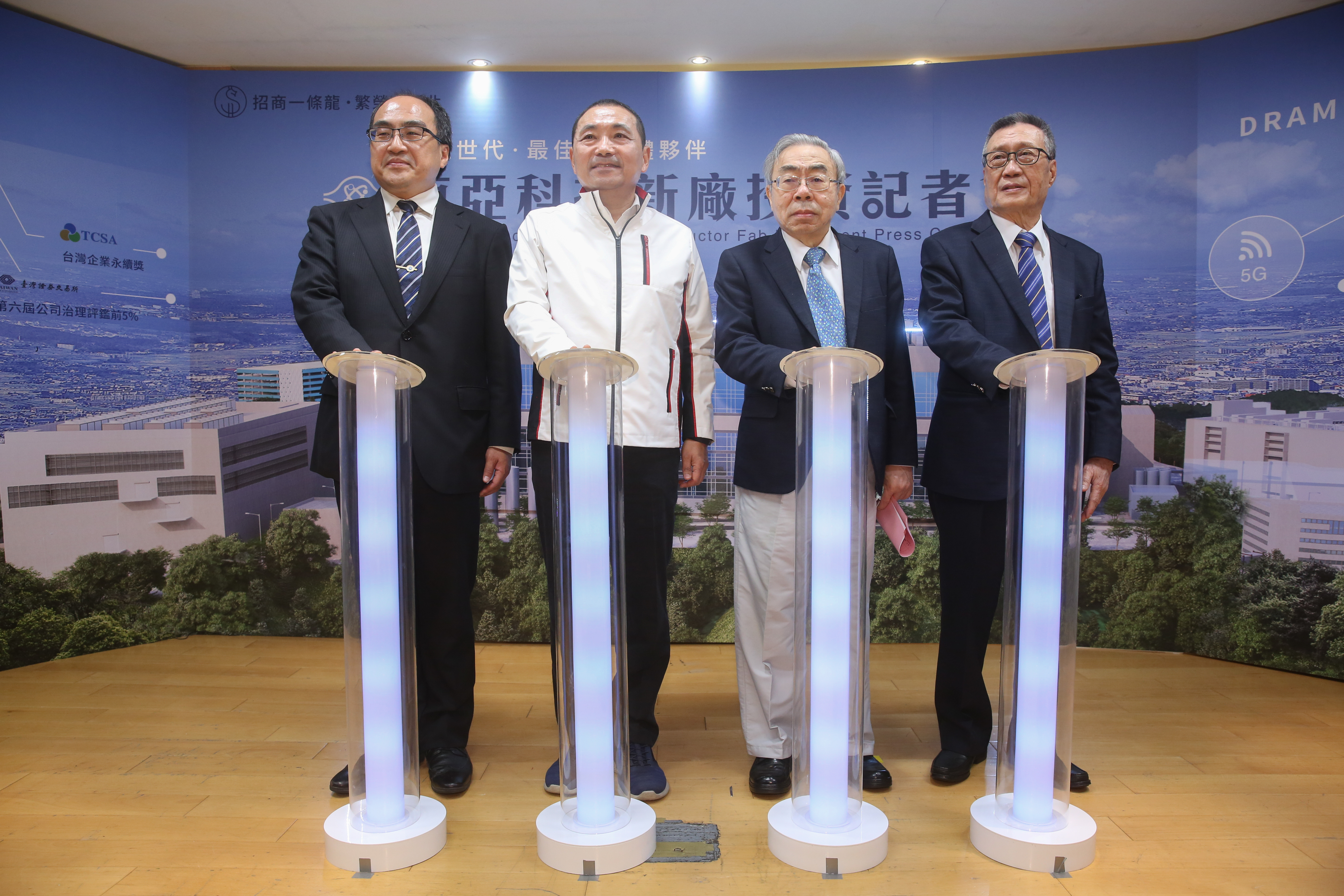 南亞科將斥資3千億元，蓋10奈米DRAM廠。經濟部工業局局長呂正華（左起）、新北市長侯友宜、台塑集團總裁王文淵，南亞科董事長吳嘉昭共同出席記者會。