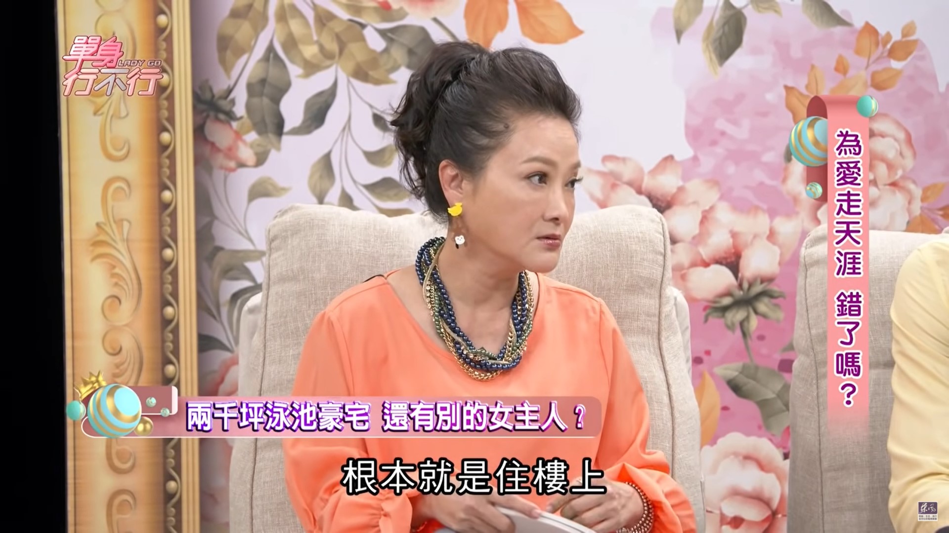 林秀芳戳破丈夫劈腿2嫩妹的婚外情後，卻慘遭男方冷落。（翻攝自東風衛視YouTube）