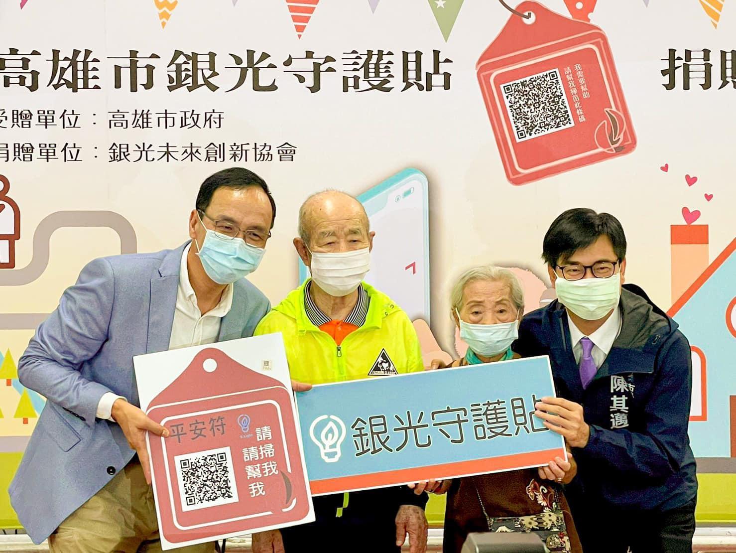 朱立倫(左)同框陳其邁(右)做公益,卻有人認為此舉得罪了韓粉。(翻攝自朱立倫臉書)