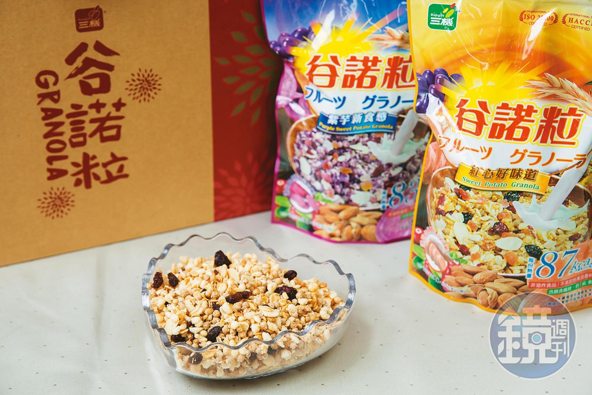 鈺統推出自有品牌的麥片，加入台灣米、地瓜和果乾，口感更多元。（谷諾粒紅心甘薯，200元／包）
