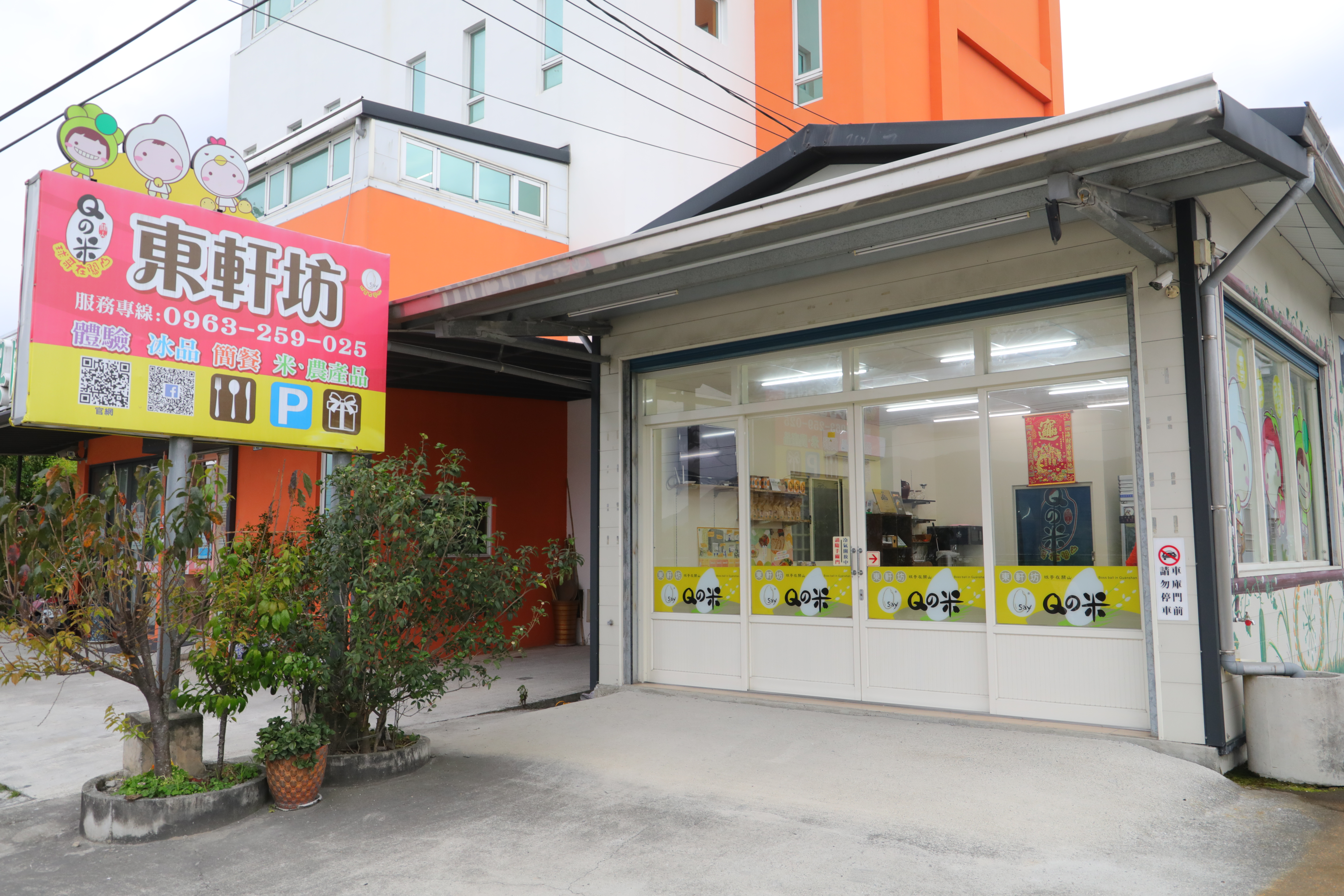 東軒坊雖不位在關山鬧區，卻享有一氛寧靜。