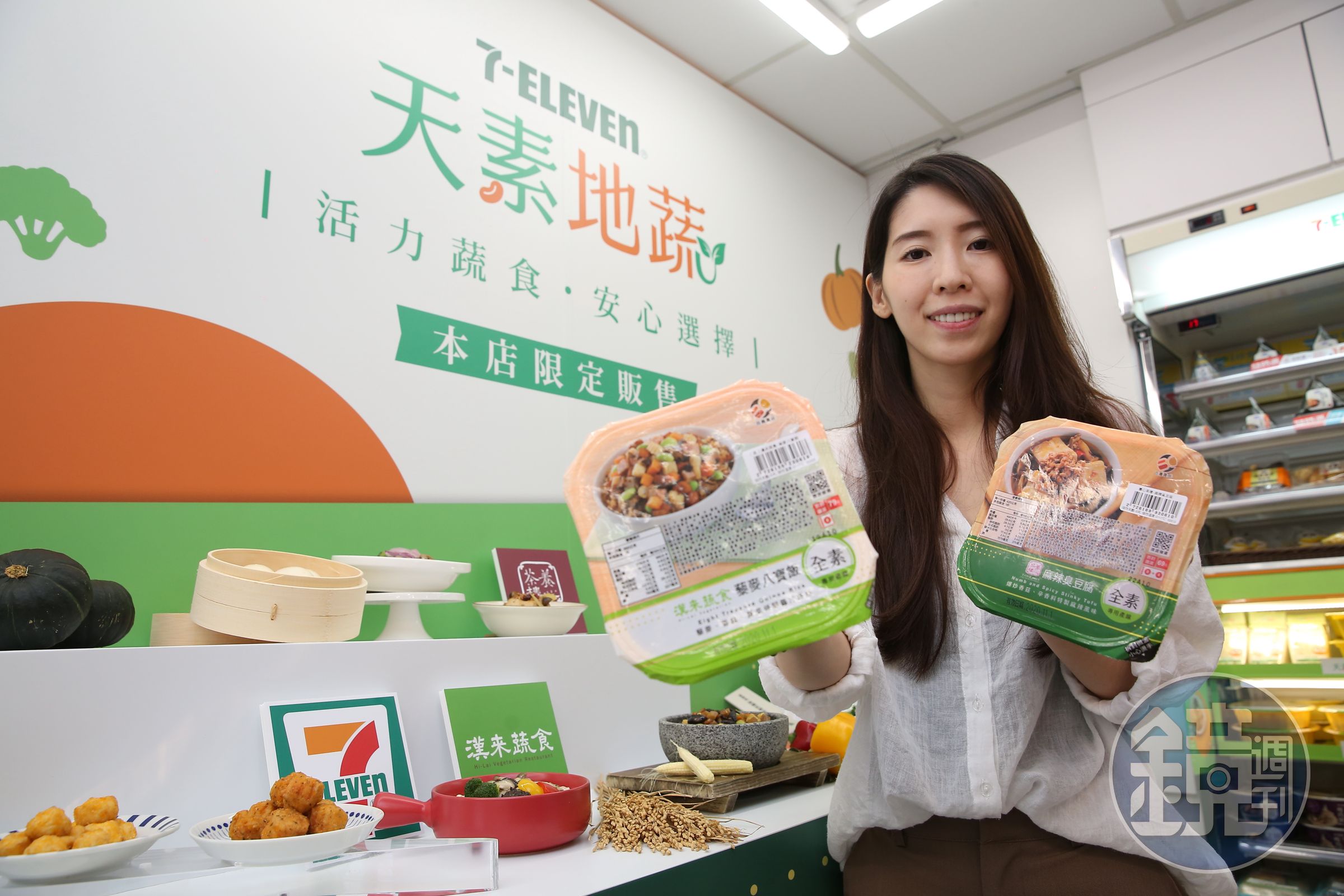 7-ELEVEN今起3天推出限時優惠，到門市購買鮮食自有品牌「天素地蔬」6款指定商品享單件減7元優惠。（本刊資料照）