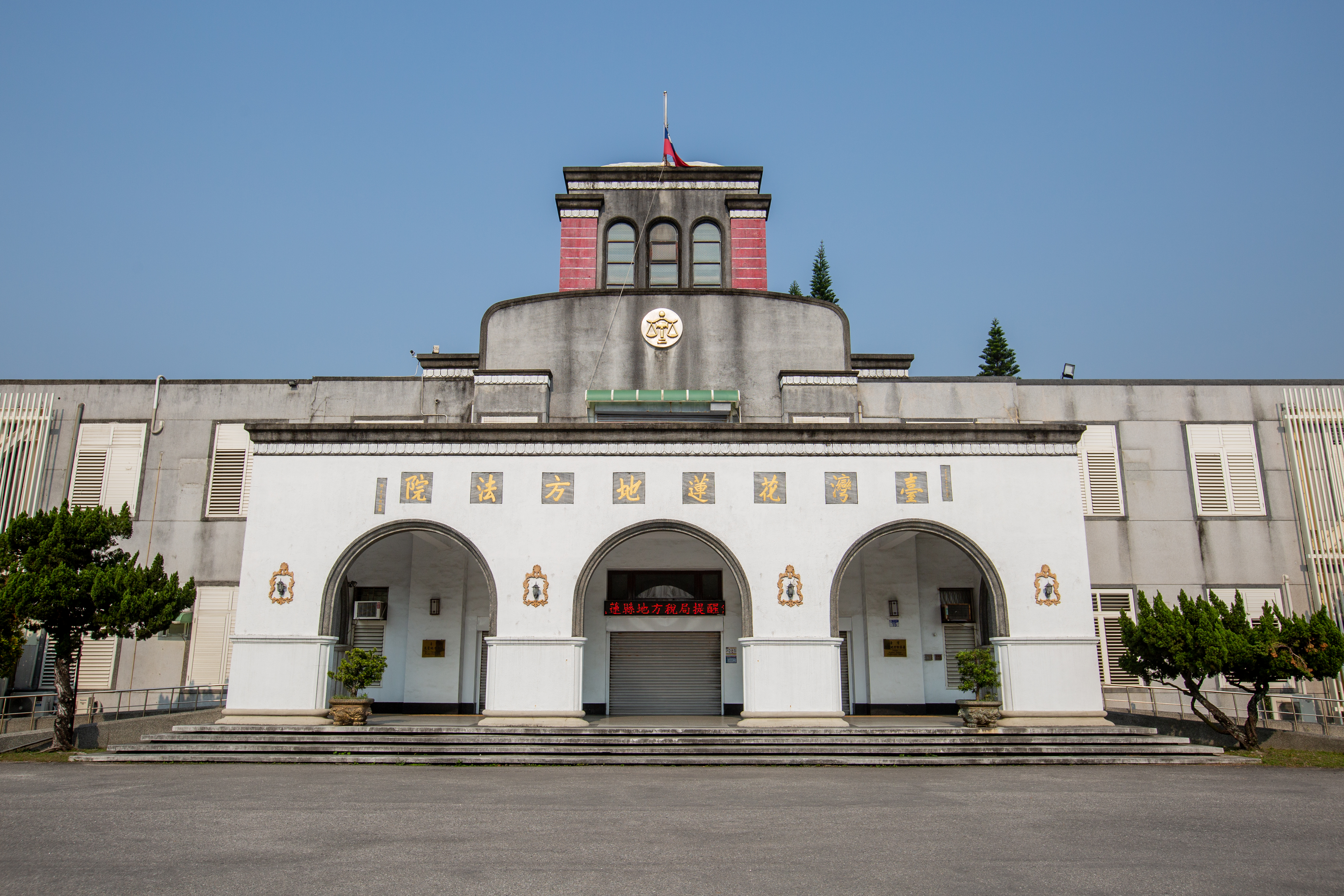 花蓮縣地方法院今抽出台鐵出軌意外事故的承審法官。（本刊資料照）