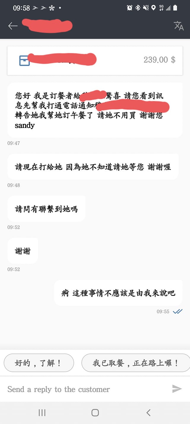 日前有一名外送員分享與顧客的對話，讓他大嘆無奈。（翻攝自「外送員的奇聞怪事」臉書社團）