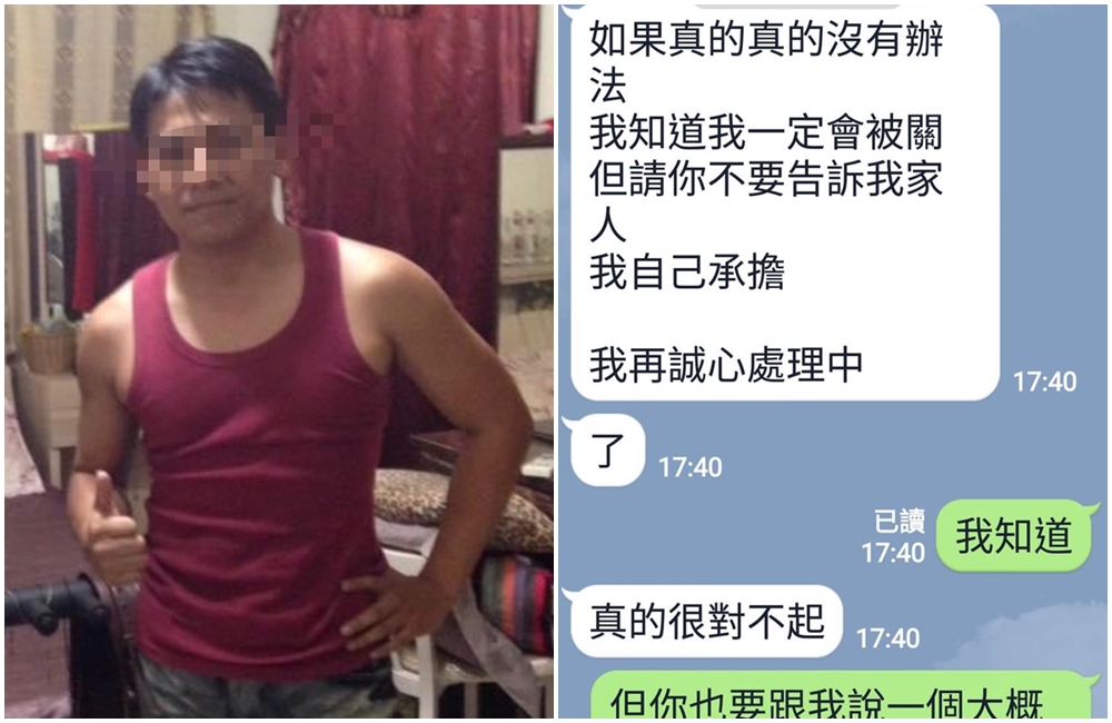 阿明3年前涉嫌性侵女網友小花，起初表示願意想辦法籌和解金，要和小花和解，日前已遭檢方起訴。（讀者提供）