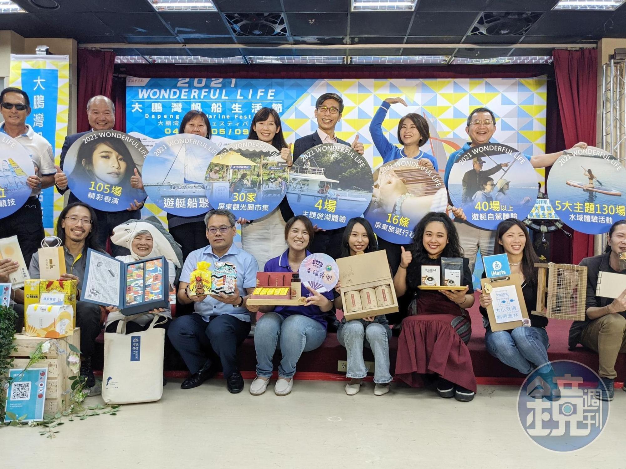 「2021大鵬灣帆船生活節」為大鵬灣國家風景區管理處與交通部航港局共同主辦,21日召開記者會宣布活動亮點。