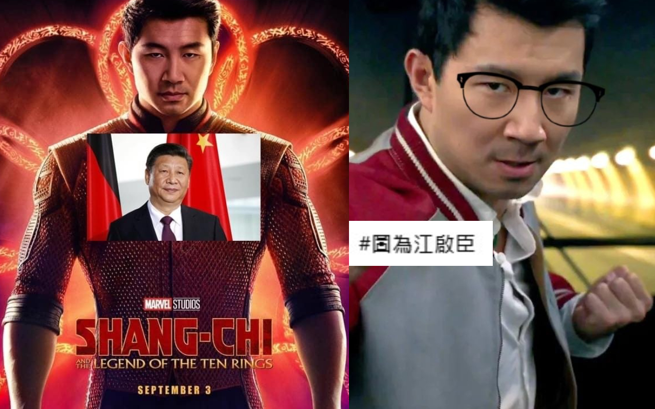 首部華人超級英雄《尚氣》，你覺得是撞臉習近平主席（左圖）？還是江啟臣主席（右圖）？（翻攝自波蘿日報、旁白鴿臉書）