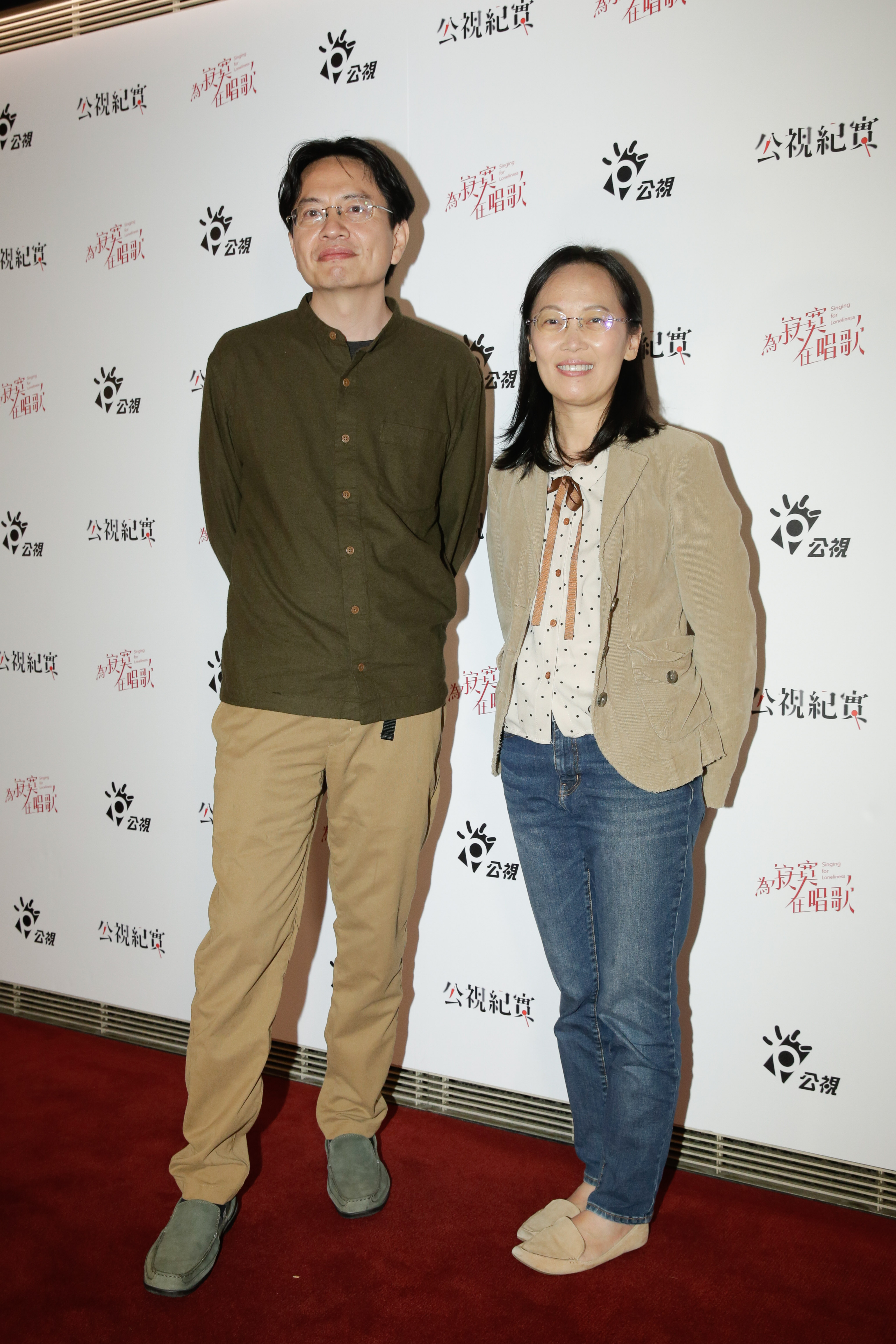 導演謝欣志、陳芝安，推出全新紀錄片公視《為寂寞在唱歌》。