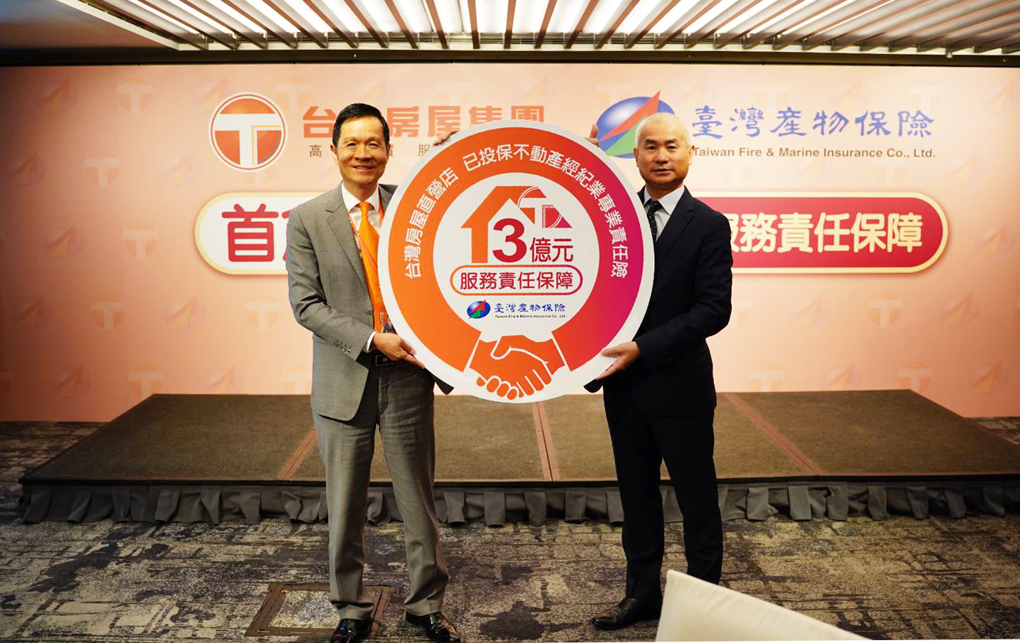 台灣房屋集團總裁彭培業（左）與台灣產物總經理陳昭鋒（右）聯袂宣布，於4月16日推出業界第一個「不動產經紀業專業責任保險」，單筆最高理賠上限3億元。 （業者提供）