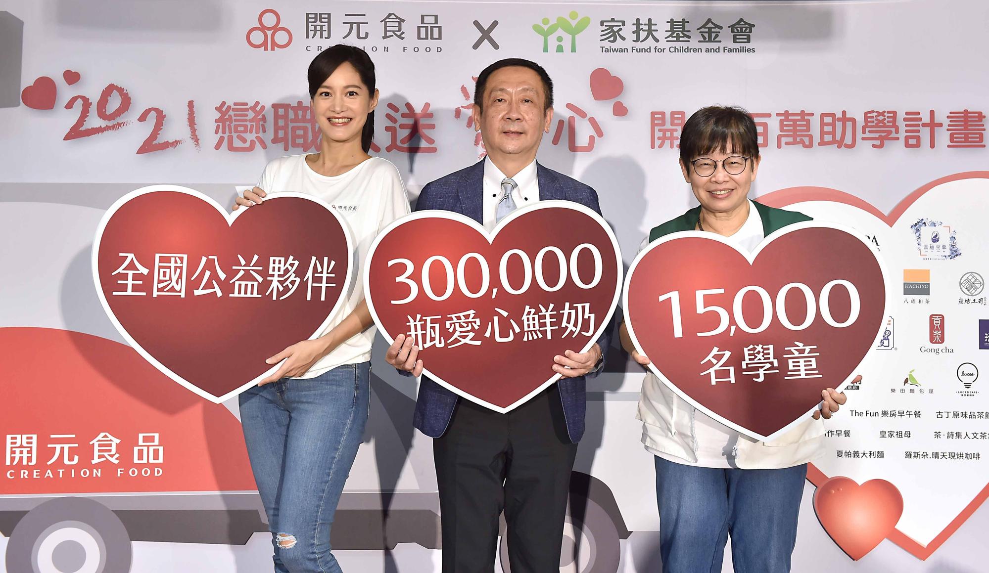開元食品攜手家扶基金會推助學計畫,產後神恢復的Janet也一同出席記者會響應公益。(翻攝畫面)