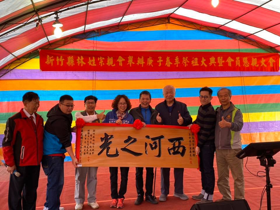 林為洲去年2月在臉書貼出在新竹出席新竹縣林姓宗親會活動照片,前妻郭慶珠(左4)也一同上台。(翻攝林為洲臉書)