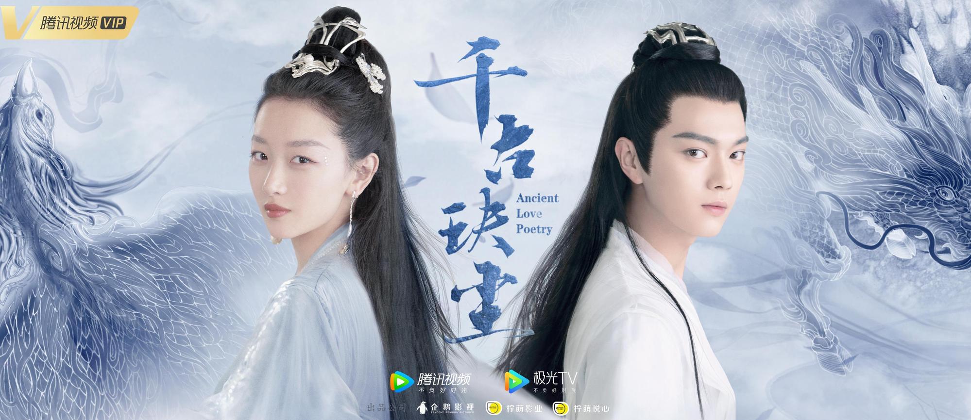 周冬雨與許凱主演的古裝仙俠劇《千古玦塵》傳因劇中演員任豪的失言慘遭撤檔，要剪掉任豪的畫面方能播出。（翻攝自千古玦塵官博）