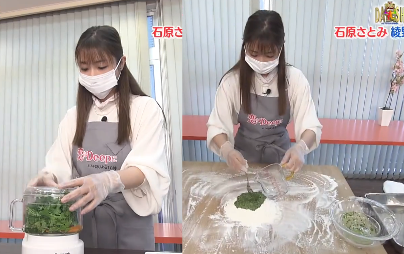石原聰美使用一打把的香菜製作麵糰,邊做邊享受香菜的香味。(翻攝自日本電視台畫面)