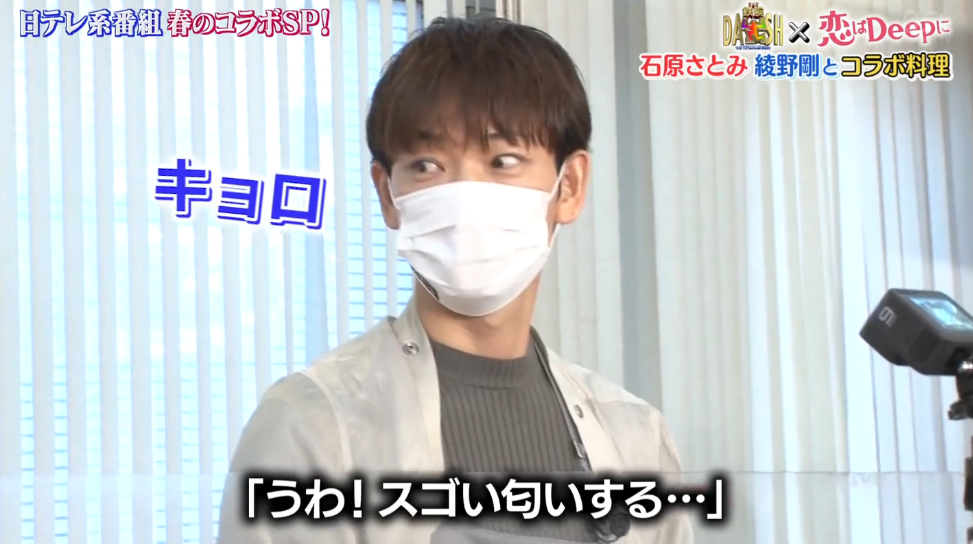 綾野剛聞到濃濃的香菜味,眼睛瞪超大。(翻攝自日本電視台畫面)