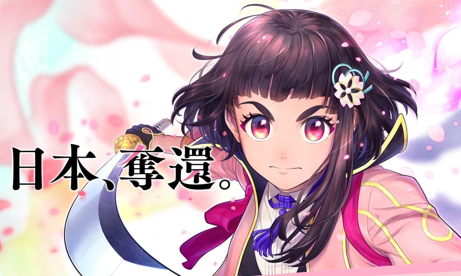 手遊《櫻花革命～綻放的少女們～》宣布將停止營運。（翻攝遊戲官網）