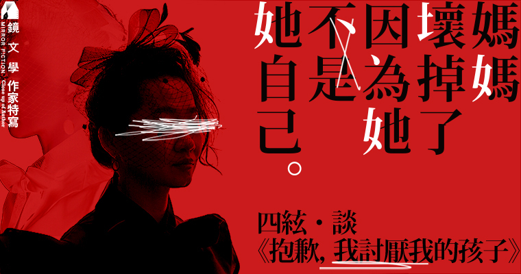 （鏡文學提供）