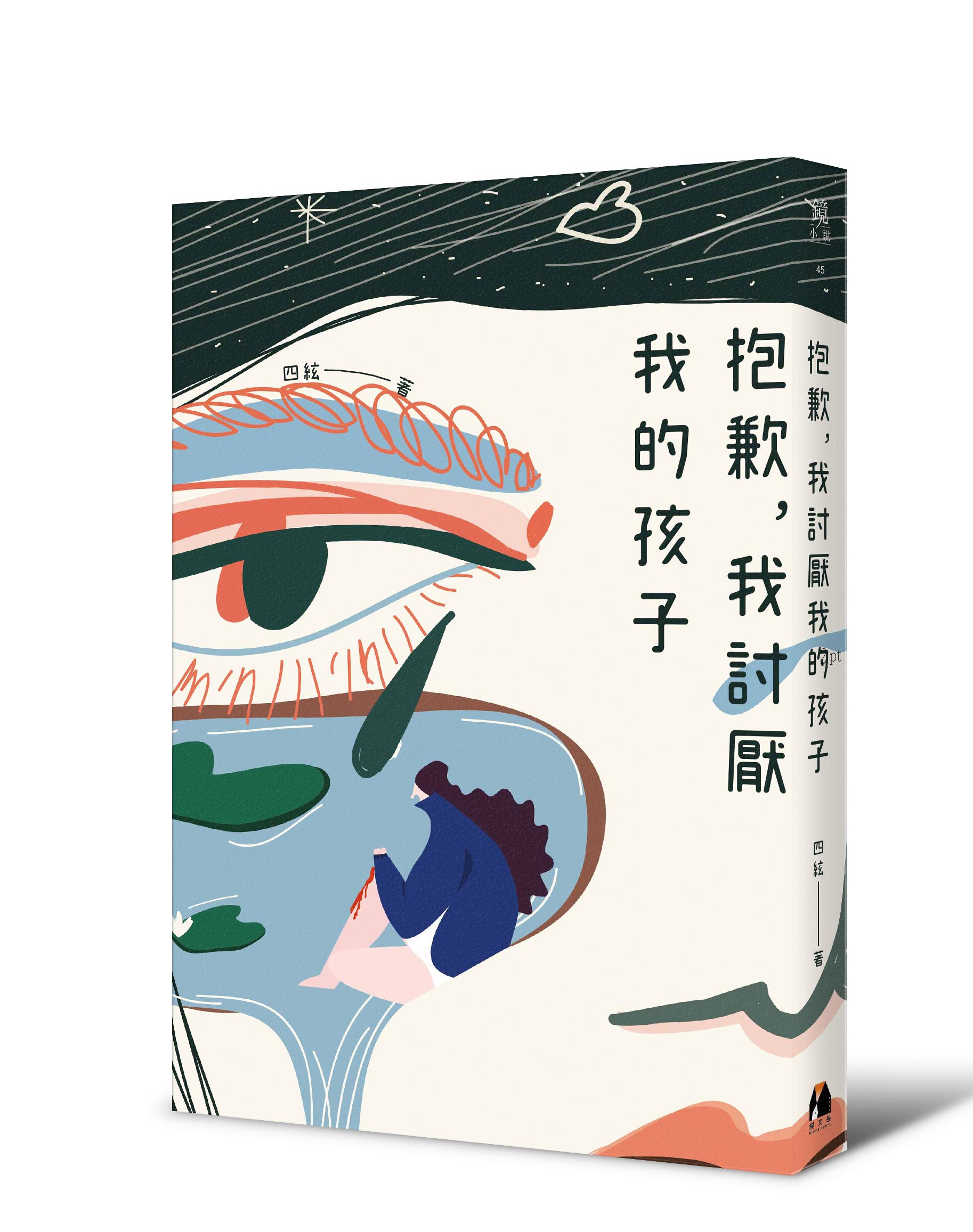 （鏡文學提供）