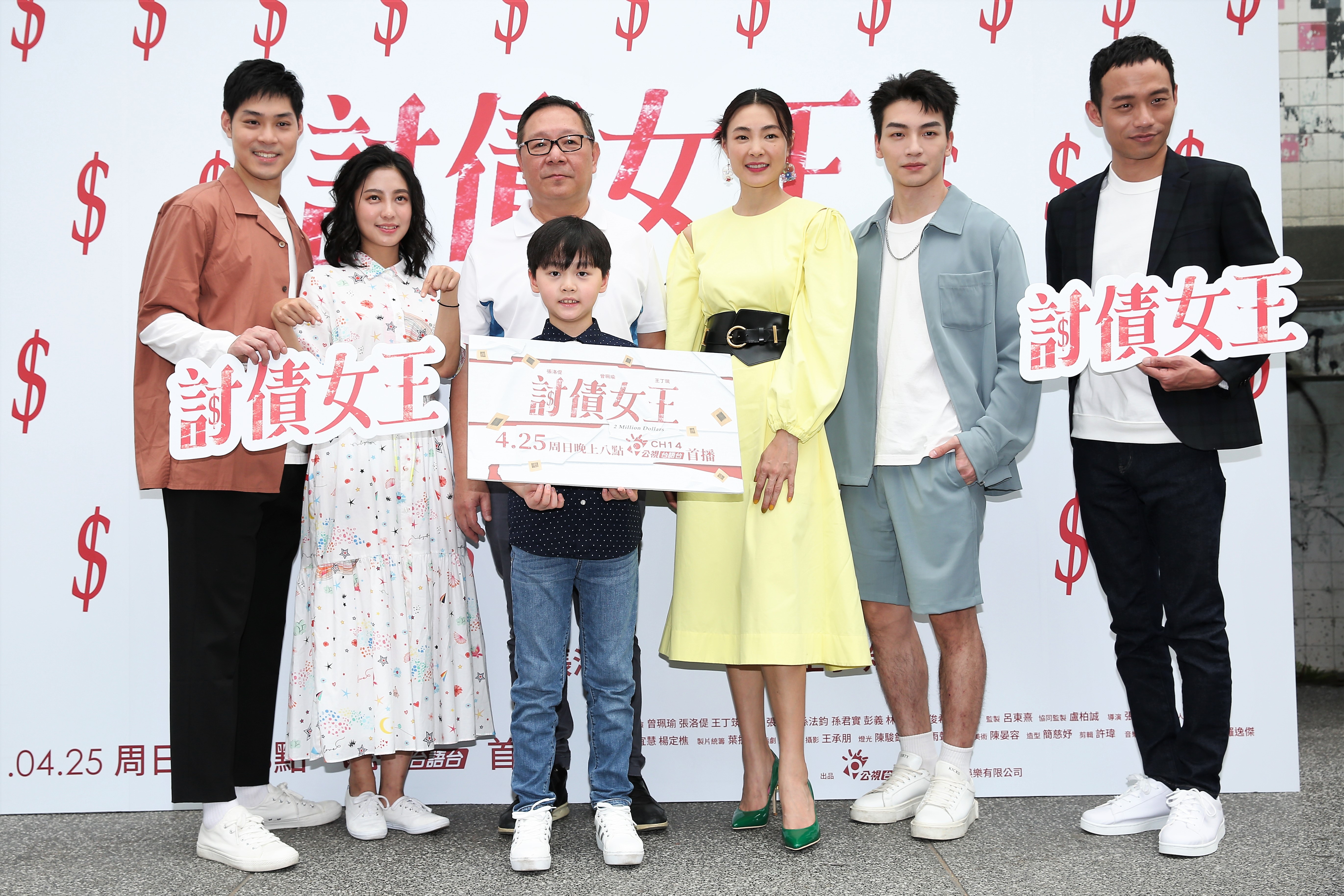 孫君實（左起）、王丁筑、張修誠導演、林思均、曾珮瑜、張洛偍、張哲豪一同出席《討債女王》特映會。