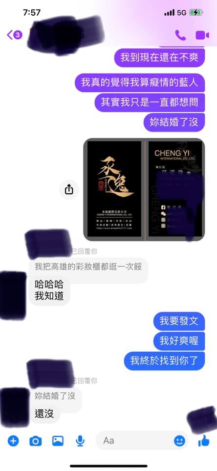 網紅鳳梨自爆找到17年前的初戀，PO出兩人相認的對話。（翻攝自吳泓逸臉書）