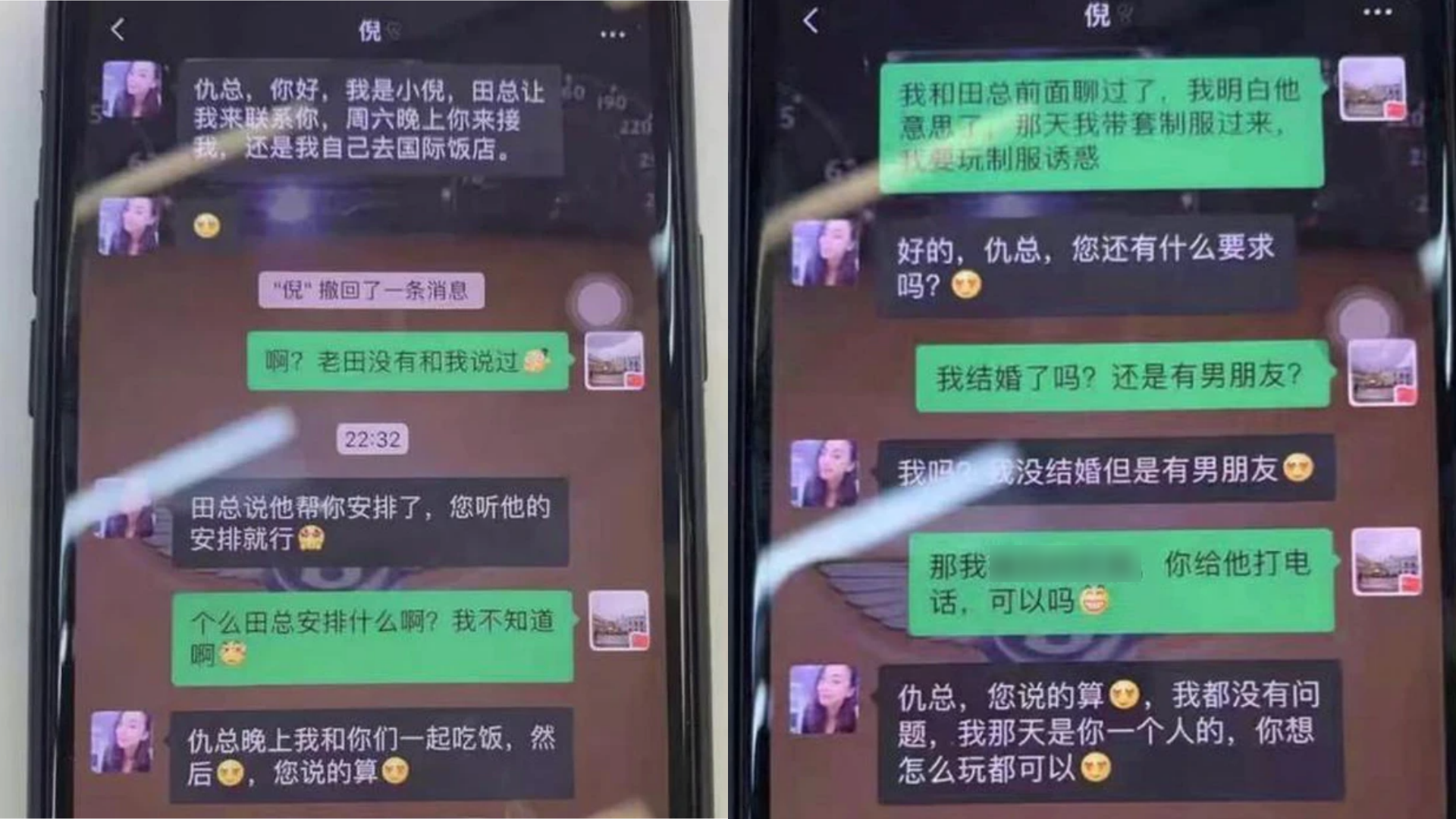 媒體披露兩人聊天紀錄,倪姓空姐對仇總的要求來者不拒。(翻攝自微博)