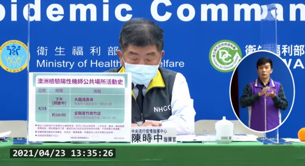 中央流行疫情指揮中心指揮官陳時中說明最新疫情狀況。（翻攝自疾管署YouTube）
