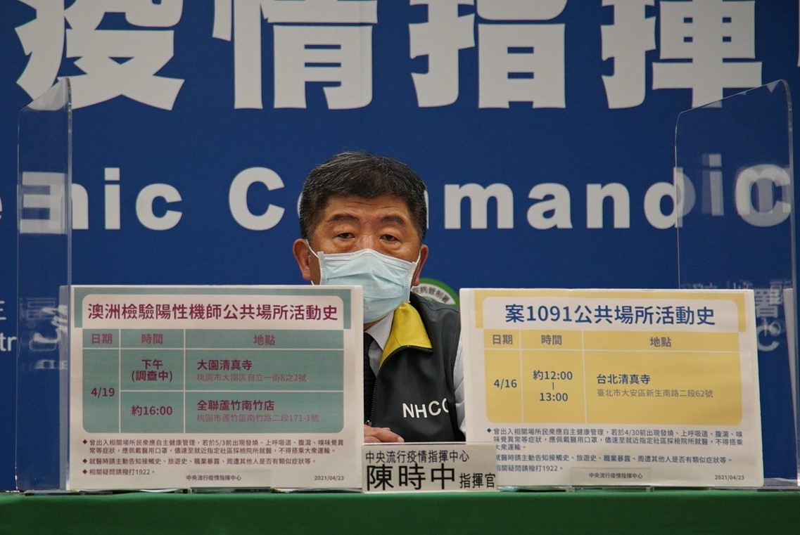 陳時中多次重申，由社區疫情風險尚未釐清的情況下，民眾仍務必要戴好口罩、勤洗手等遵循防疫新生活。（指揮中心提供）
