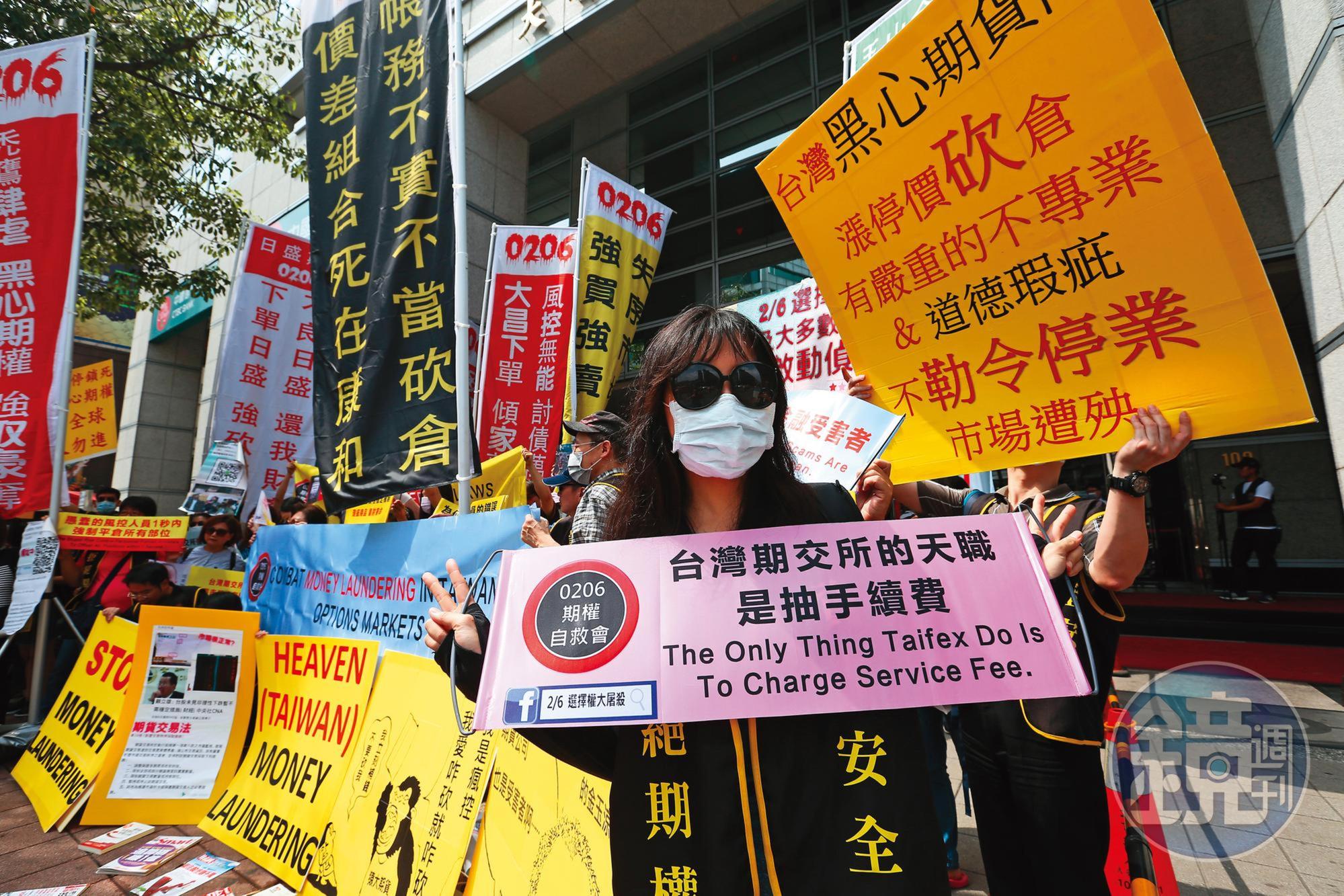 2018年爆出選擇權大屠殺事件,投資人慘賠抗議。