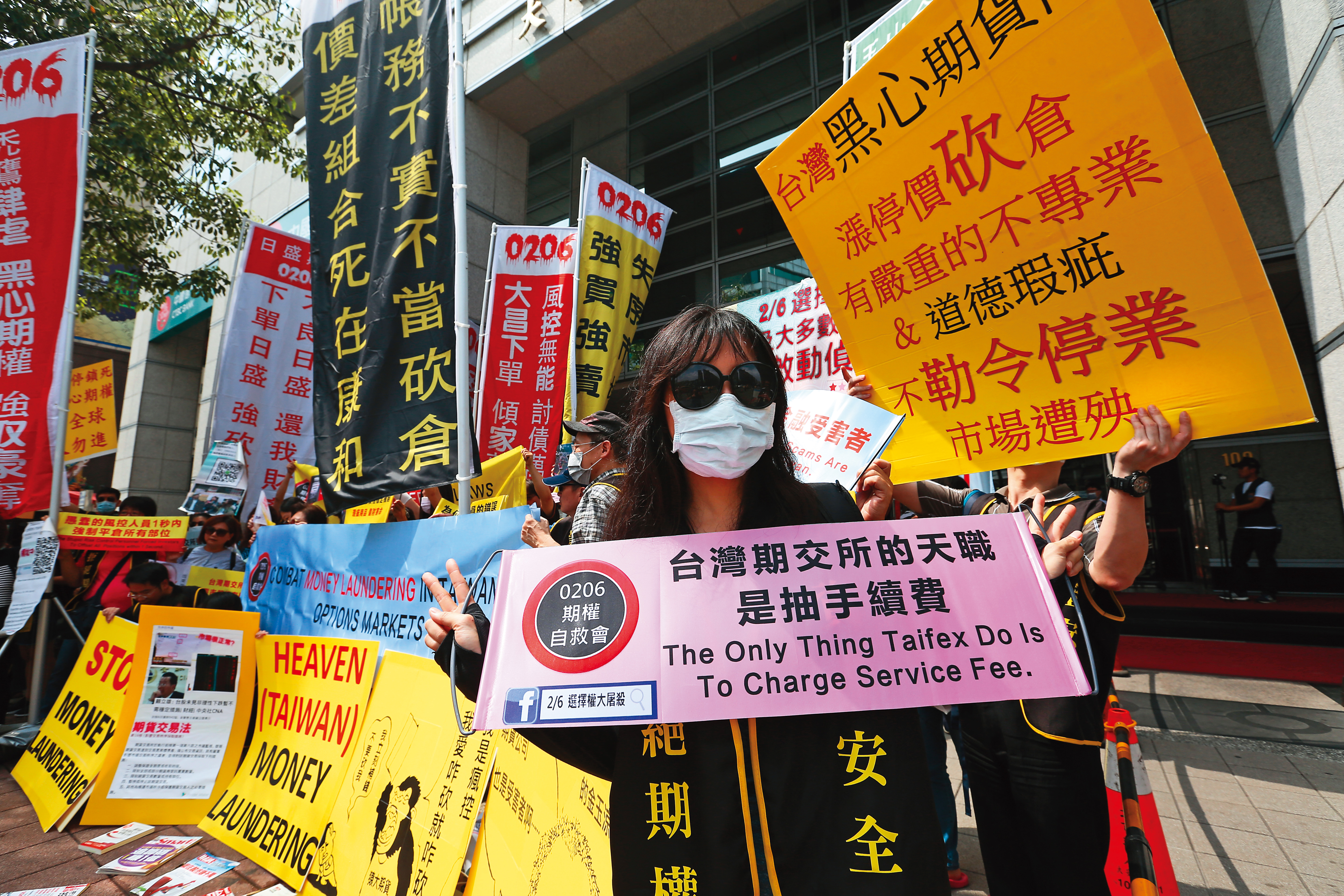 2018年爆出選擇權大屠殺事件，投資人慘賠抗議。