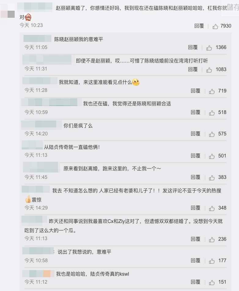 網友在陳曉微博留言,勸他和陳妍希離婚,將趙麗穎追回來。(截圖自陳曉微博)